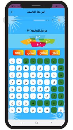 لعبة كلمات ‏متقاطعة - Screenshot 4