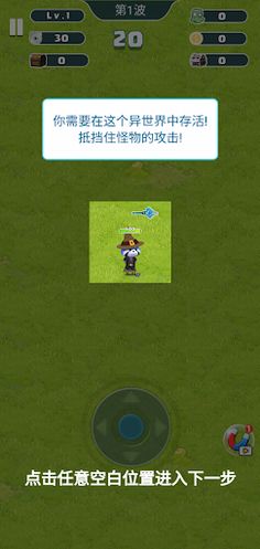 PandaBrother - Screenshot 1