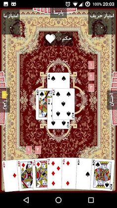 پاسور حکم - Screenshot 2