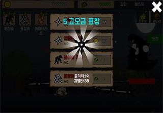 오늘도 표창을 던진다 - Screenshot 1