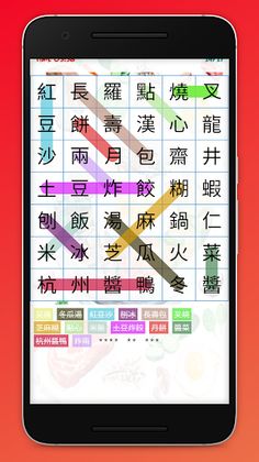 Chinese Dishes Wordsearch Game - Screenshot 3