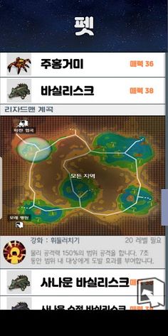 달빛조각사 가이드 - Screenshot 4