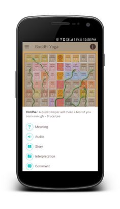 Buddhi Yoga - Screenshot 2