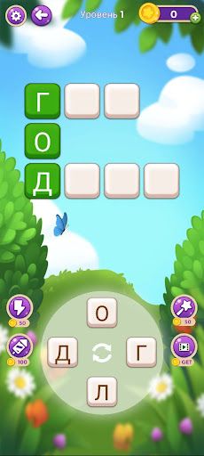 WOW - Головоломки со словами - Screenshot 1