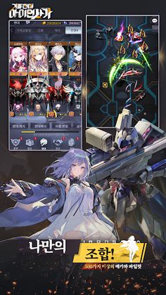 기동전대:아이언사가 - Screenshot 4