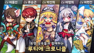 루티에 크로니클 - Screenshot 1