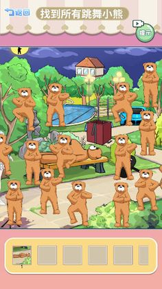 Find trouble together - Screenshot 2