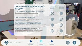 Армалит - Screenshot 3