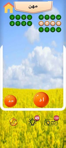 لعبة فقاعة الكلمات - Screenshot 1