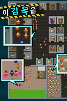 형무소 365 - Screenshot 1