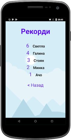 Hangman Bulgarian - Screenshot 3