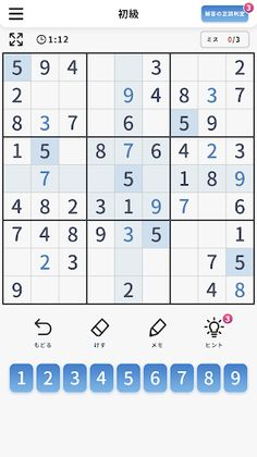 Sudoku - Sudoku puzzle game - Screenshot 1