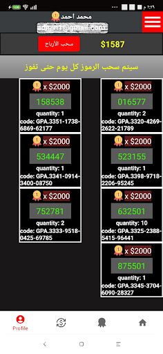 Competitions and challenges - Screenshot 4