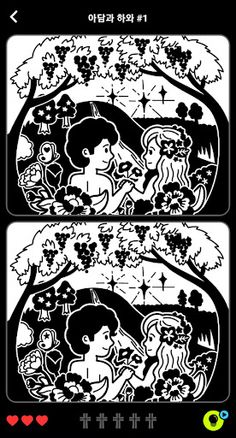 [틀린그림찾기 그림자성경] 다른그림찾기 성경동화 - Screenshot 3