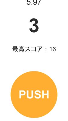 Button Press Tester - Screenshot 2