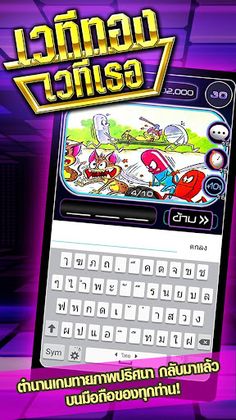 เวทีทอง - Screenshot 1