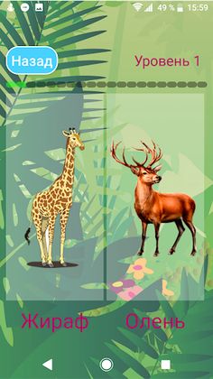 Chopi - choose the right pictu - Screenshot 4