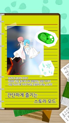 그저 주사위를 굴릴 뿐 - Screenshot 4