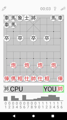 Chinese Chess Game：Thousands A - Screenshot 1
