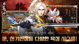 하늘무사 - Screenshot 2