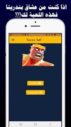 لعبة بندريتا - الغاز صعبة - Screenshot 1