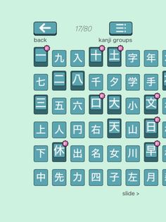 Kanji Swipe: Sliding Puzzle - Screenshot 1