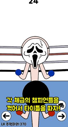 권투왕 김덕봉 : 김덕봉 시리즈10 - Screenshot 3