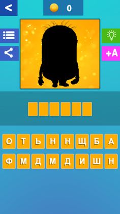 Угадай, чья тень? - Screenshot 2