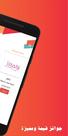 يفووز - Screenshot 3