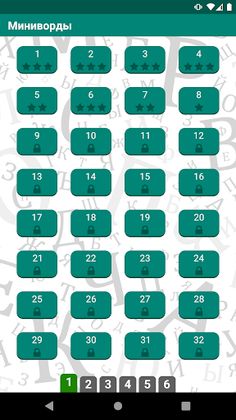 Миниворды - Быстрые Кроссворды - Screenshot 2