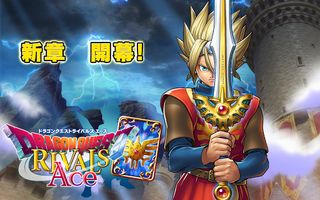 Dragon Quest Rivals Ace - Screenshot 1