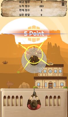 Suddenly Gun - Screenshot 3