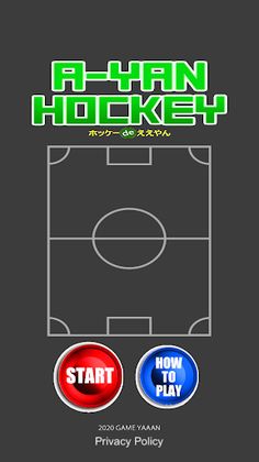 Hockey - Screenshot 1
