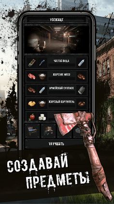 Last Day of Survival - Screenshot 1