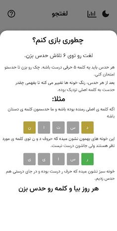 لغتجو - Screenshot 2