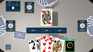 3D بلوت - Screenshot 1