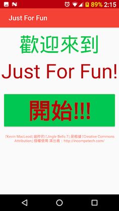 Just For Fun - Screenshot 2