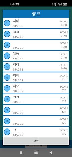 한메타자에 진심 - 월드랭킹 - Screenshot 4