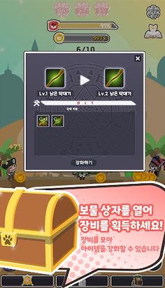 CatKnight : Idle Clicker Game - Screenshot 1