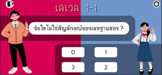 Game Math Computer - Screenshot 2