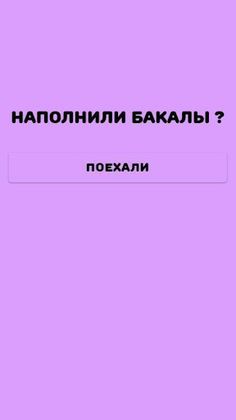 Делириум. Новый год 2020 - Screenshot 3