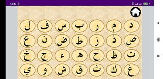 لعبة تحديد المقاطع والكلمات - Screenshot 1