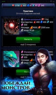 Волшебники - Screenshot 3