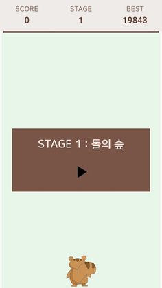 Squirrel Run - Screenshot 2