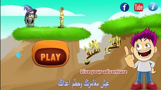 shakawa boy - Screenshot 2