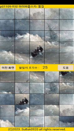 ttp11 - Screenshot 3