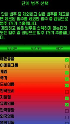 WordMafia 단어 마피아 오프라인 사회 봐 주는  - Screenshot 2