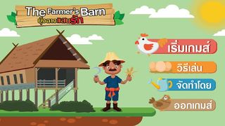 The Farmer's Barn - Screenshot 1