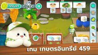 BAAC 459 Game - Screenshot 2