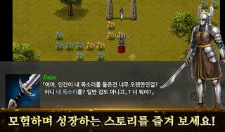 무한의 검 - Screenshot 2